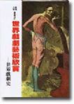 書本詳細資料