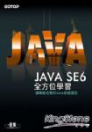 JAVA SE6 全方位學習 詳細資料