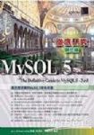MySQL 5 徹底研究 第三版 詳細資料