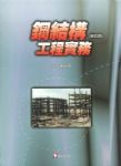 書本詳細資料