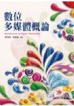 書本詳細資料