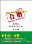 書本詳細資料