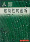 書本詳細資料