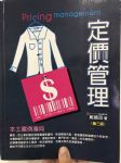 書本詳細資料