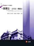 書本詳細資料