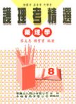 書本詳細資料