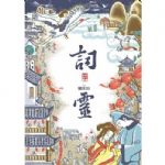 書本詳細資料