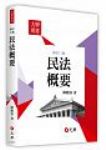 書本詳細資料