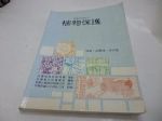 書本詳細資料