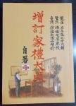 書本詳細資料