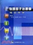 書本詳細資料