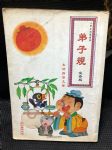 書本詳細資料