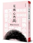 書本詳細資料