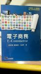 電子商務(E-Commerce) 詳細資料