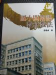 書本詳細資料