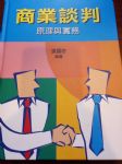 書本詳細資料