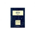 書本詳細資料