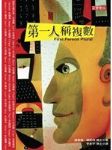 書本詳細資料