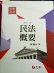 書本詳細資料