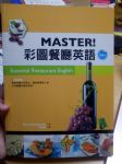 Master！彩圖餐廳英語 詳細資料