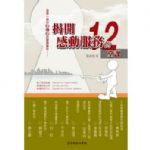 書本詳細資料