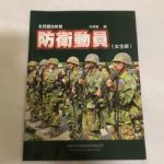 書本詳細資料