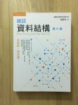 書本詳細資料