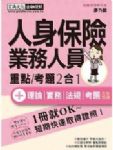 書本詳細資料