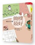 書本詳細資料