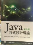 JAVA程式設計導論第九版 詳細資料