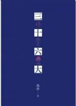 書本詳細資料