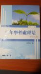 書本詳細資料