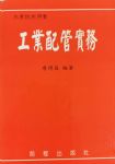 書本詳細資料