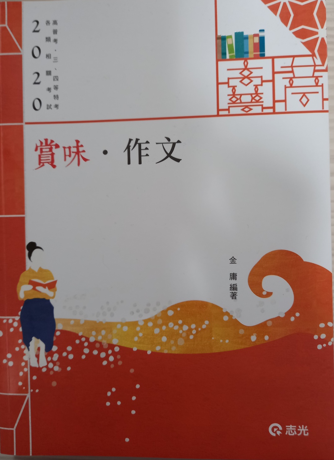 書本詳細資料