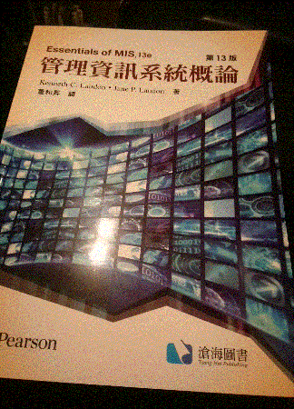 管理資訊系統概論 13版 2018 詳細資料