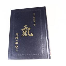 書本詳細資料