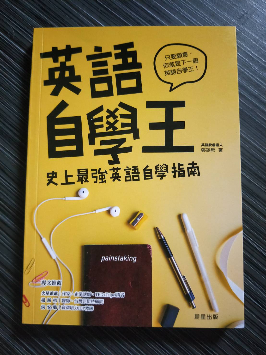 書本詳細資料