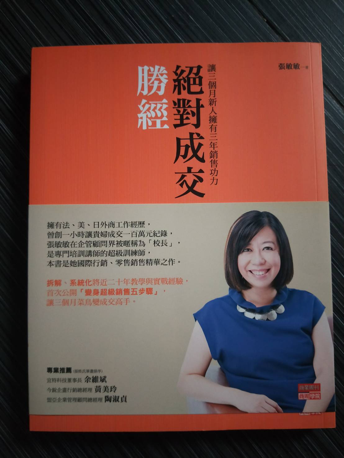 書本詳細資料