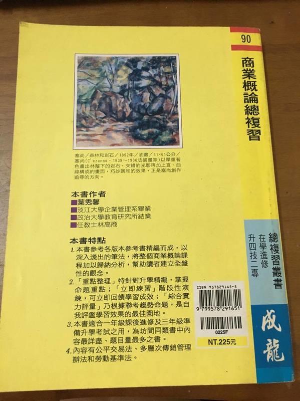 書本詳細資料