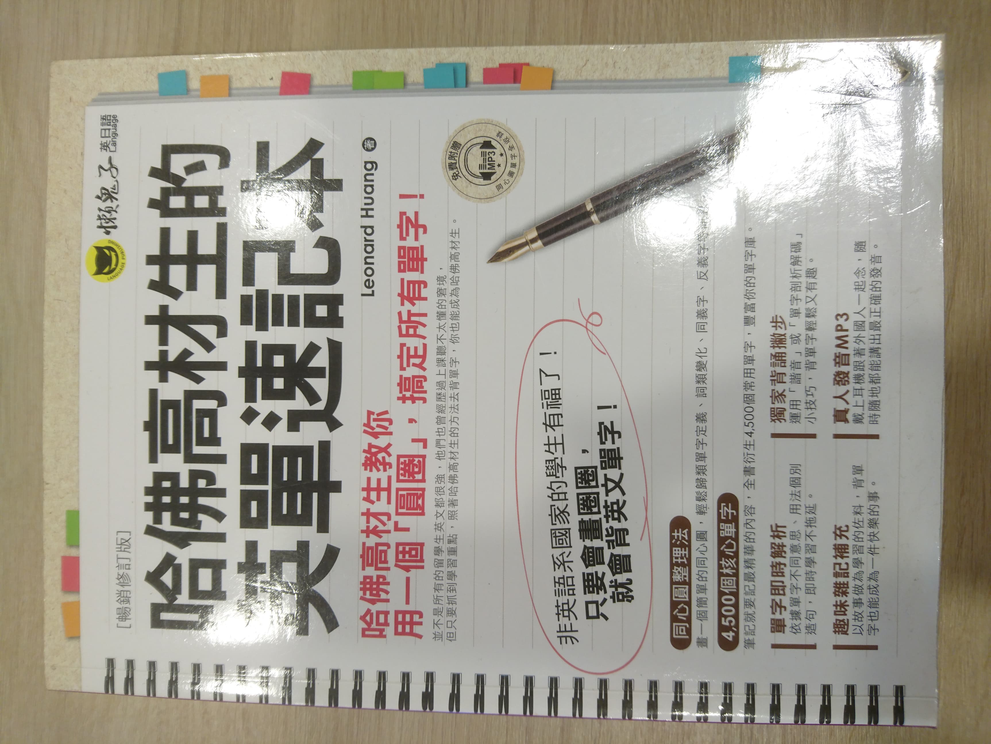 書本詳細資料