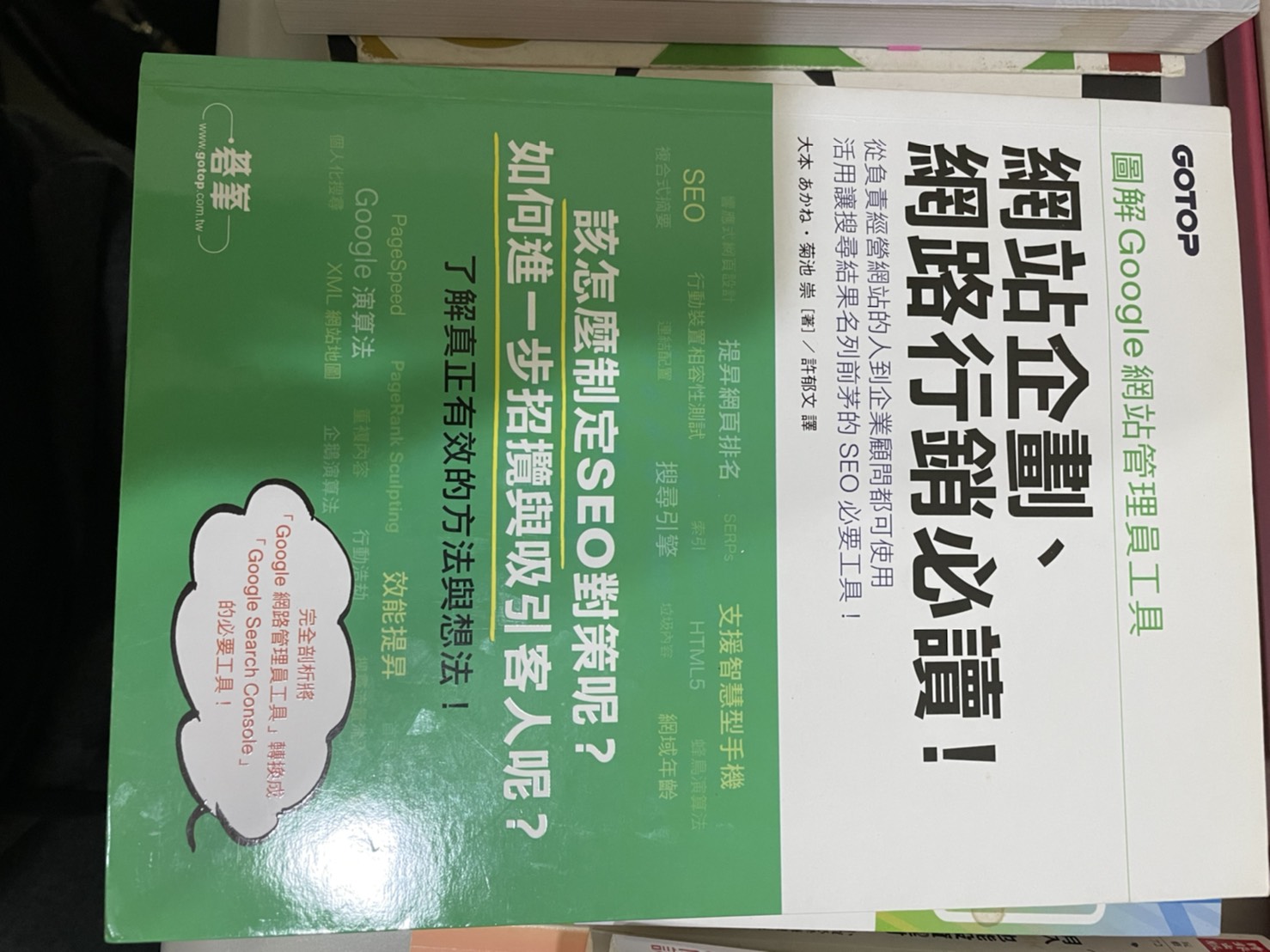 書本詳細資料