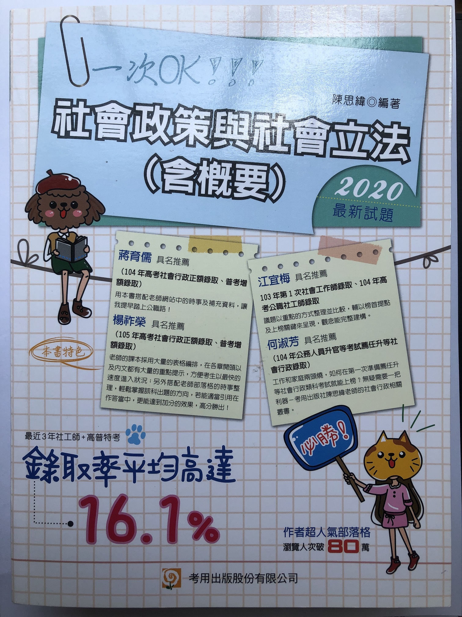 書本詳細資料