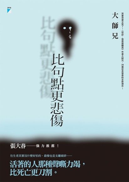 書本詳細資料