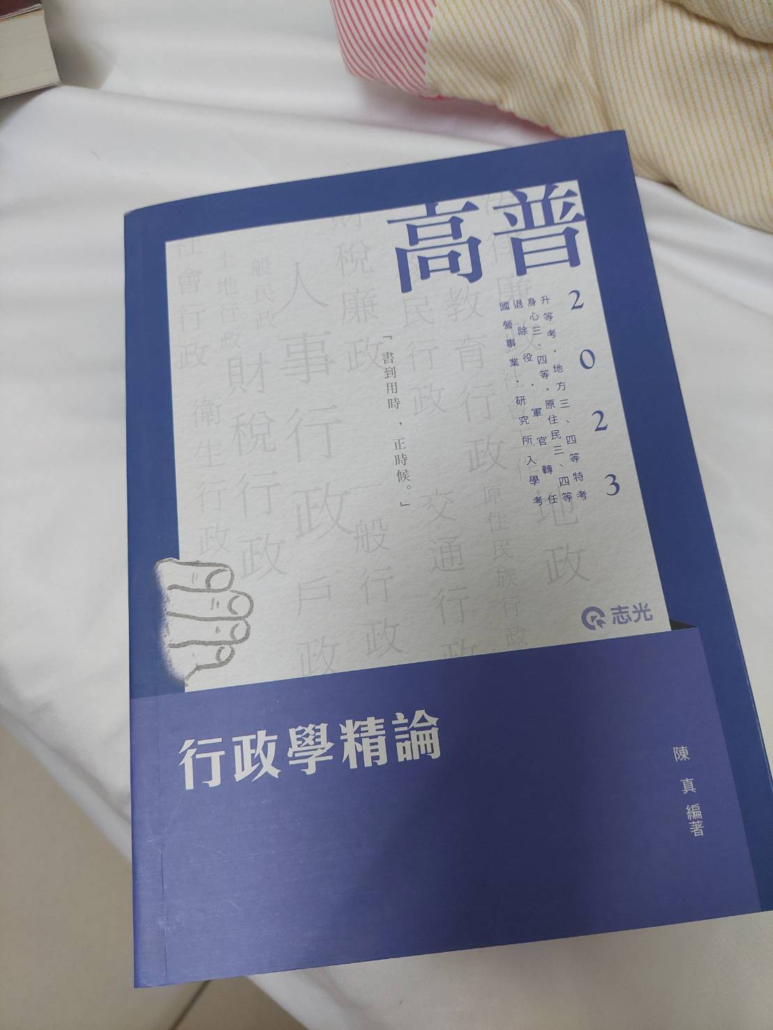 書本詳細資料