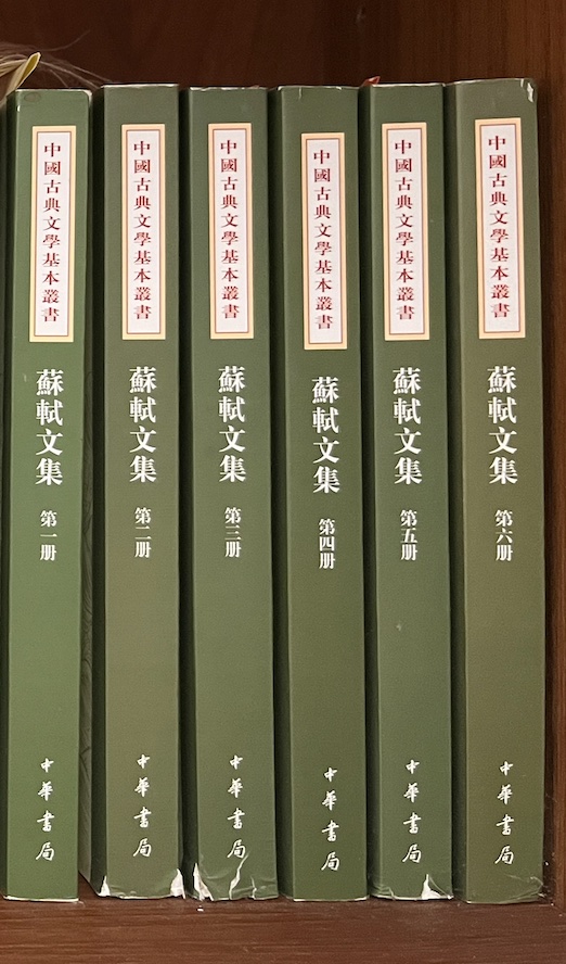 蘇軾文集（共6冊） 詳細資料
