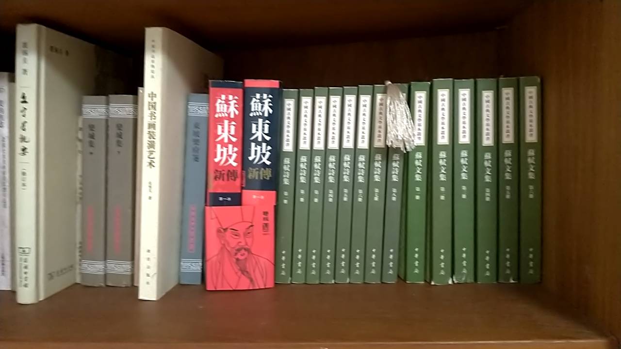 蘇東坡新傳 上下 詳細資料